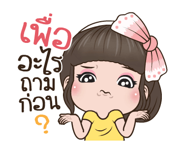 คิวตี้ ปากแจ๋ว รูปที่ 9