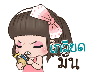 คิวตี้ ปากแจ๋ว รูปที่ 23