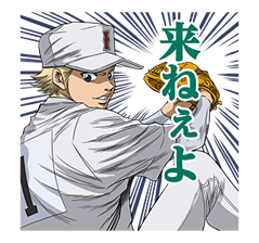Ace of Diamond รูปที่ 20