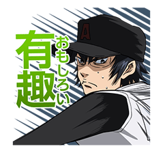 Ace of Diamond รูปที่ 32