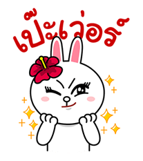 LINE คาแรคเตอร์: ฮอตซัมเมอร์ รูปที่ 2
