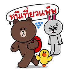LINE คาแรคเตอร์: ฮอตซัมเมอร์ รูปที่ 25