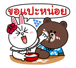 LINE คาแรคเตอร์: ฮอตซัมเมอร์ รูปที่ 27