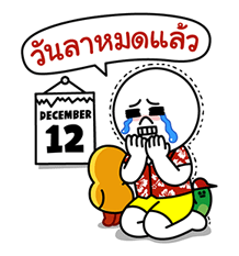 LINE คาแรคเตอร์: ฮอตซัมเมอร์ รูปที่ 39
