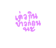 513946744