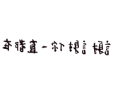 514005927