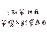 514005932