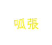 514031981