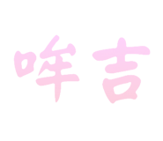 514031985