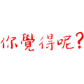 514092122
