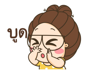 ตัวกลมน้องแว่นแสนซน ดุ๊กดิ๊ก7 รูปที่ 11