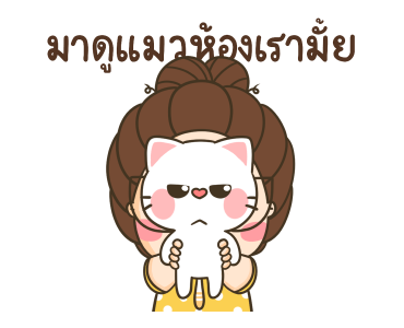 ตัวกลมน้องแว่นแสนซน ดุ๊กดิ๊ก7 รูปที่ 17