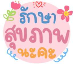 สติกเกอร์ 514470698