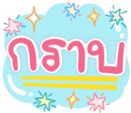 สติกเกอร์ 514470699