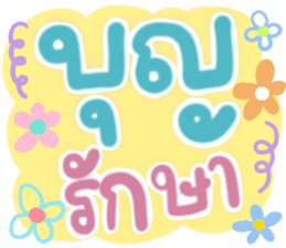 สติกเกอร์ 514470705