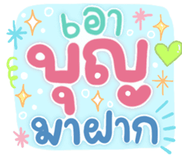 สติกเกอร์ 514470708