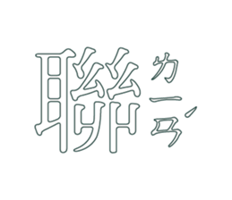 514711283