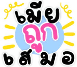 สติกเกอร์ 514750774