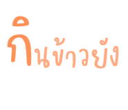 514966250