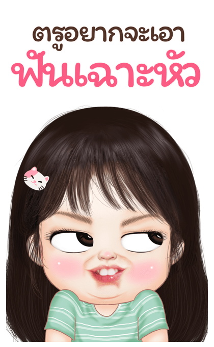 ลายที่ 11