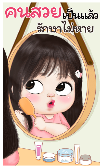 ลายที่ 25