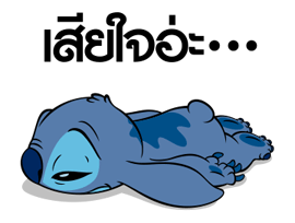 Stitch (Happy&Lovely) รูปที่ 17