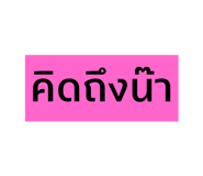 515772823