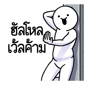 ดึ๊บ ดึ๊บ มีเสียงแน้ววว สิบเจ็ด รูปที่ 1