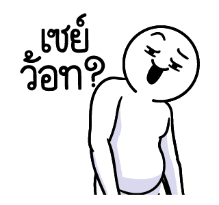 ลายที่ 3