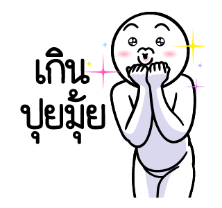 ดึ๊บ ดึ๊บ มีเสียงแน้ววว สิบเจ็ด รูปที่ 3