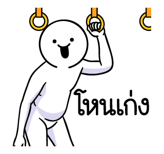 ดึ๊บ ดึ๊บ มีเสียงแน้ววว สิบเจ็ด รูปที่ 4