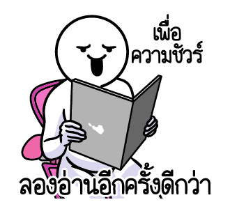 ดึ๊บ ดึ๊บ มีเสียงแน้ววว สิบเจ็ด รูปที่ 5