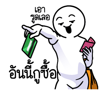 ดึ๊บ ดึ๊บ มีเสียงแน้ววว สิบเจ็ด รูปที่ 6