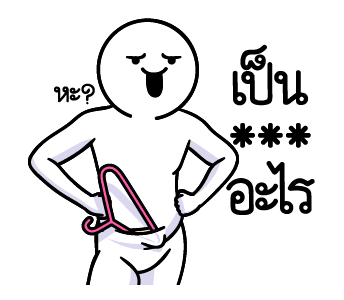 ดึ๊บ ดึ๊บ มีเสียงแน้ววว สิบเจ็ด รูปที่ 7