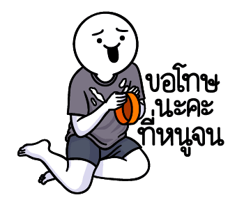 ดึ๊บ ดึ๊บ มีเสียงแน้ววว สิบเจ็ด รูปที่ 9