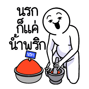 ดึ๊บ ดึ๊บ มีเสียงแน้ววว สิบเจ็ด รูปที่ 13