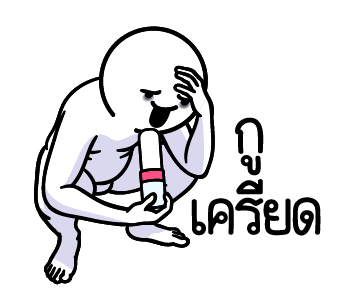 ดึ๊บ ดึ๊บ มีเสียงแน้ววว สิบเจ็ด รูปที่ 16