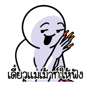 ดึ๊บ ดึ๊บ มีเสียงแน้ววว สิบเจ็ด รูปที่ 22