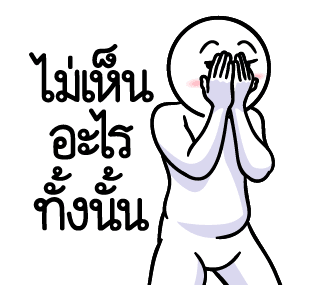 ดึ๊บ ดึ๊บ มีเสียงแน้ววว สิบเจ็ด รูปที่ 23