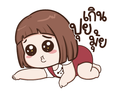 ป๋อมแป๋ม ดุ๊กดิ๊ก3 รูปที่ 5