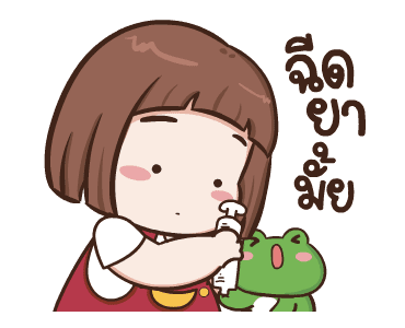 ป๋อมแป๋ม ดุ๊กดิ๊ก3 รูปที่ 12