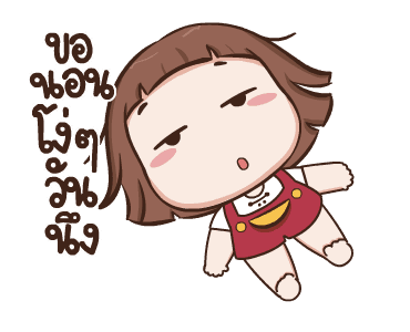 ป๋อมแป๋ม ดุ๊กดิ๊ก3 รูปที่ 15