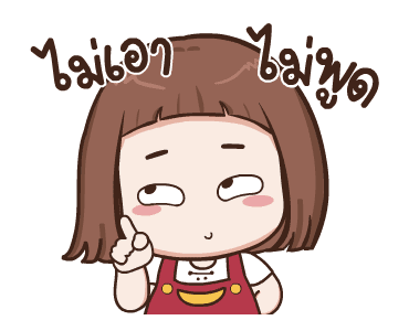 ป๋อมแป๋ม ดุ๊กดิ๊ก3 รูปที่ 22