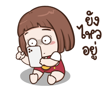 ป๋อมแป๋ม ดุ๊กดิ๊ก3 รูปที่ 23