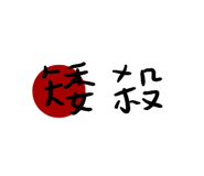 516366931