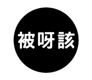 516508204