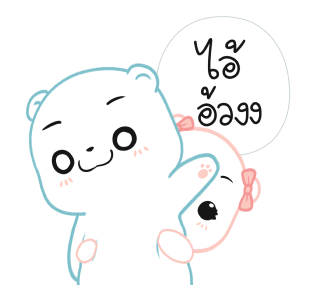 ต้าวคุโมะกับต้าวคุมิ รูปที่ 9