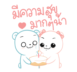 ต้าวคุโมะกับต้าวคุมิ รูปที่ 21