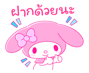 มายเมโลดี้ PINK! PINK! รูปที่ 5