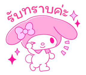 มายเมโลดี้ PINK! PINK! รูปที่ 7